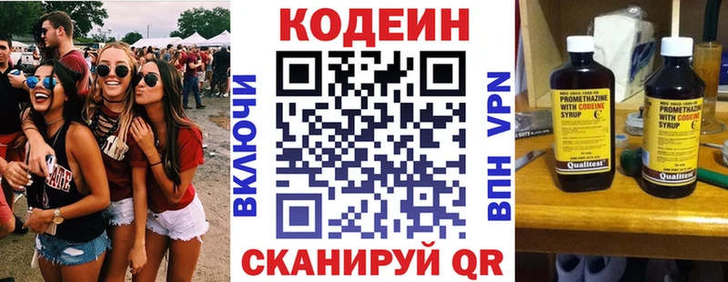Кодеиновый сироп Lean напиток Lean (лин)  гидра ссылки  Староминская 