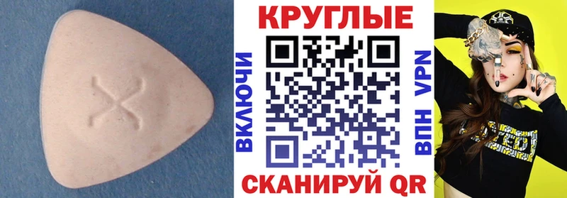 Экстази диски  OMG сайт  Староминская 