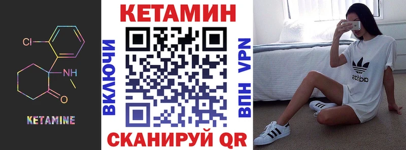 Кетамин VHQ где можно купить omg вход Староминская