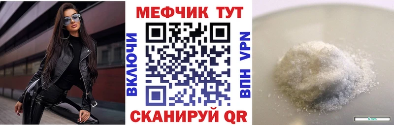 Мефедрон mephedrone  Староминская 