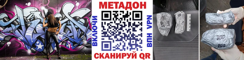 Метадон methadone Староминская